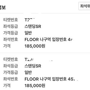 싸이 흠뻑쇼 과천 토요일 sr석 2연석