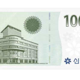 신세계모바일상품권 (백화점 교환)
