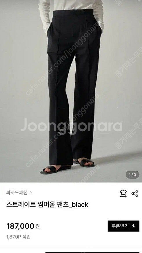 파사드패턴 스트레이트 썸머울 팬츠 xs--3