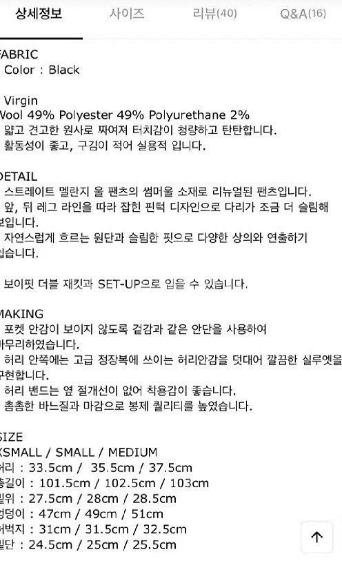 파사드패턴 스트레이트 썸머울 팬츠 xs--4