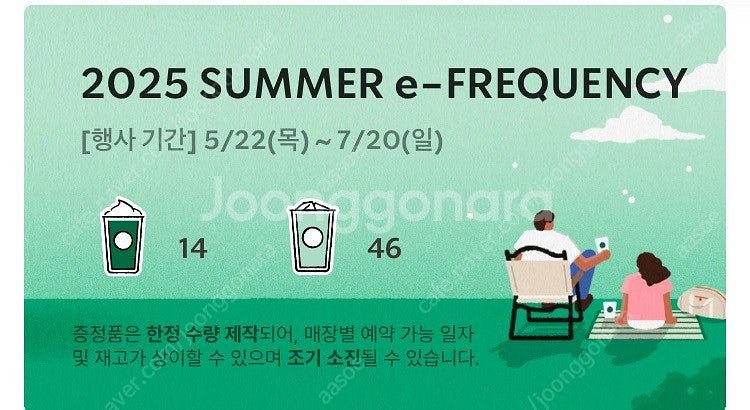 프리퀀시 미션1500 일반500--0