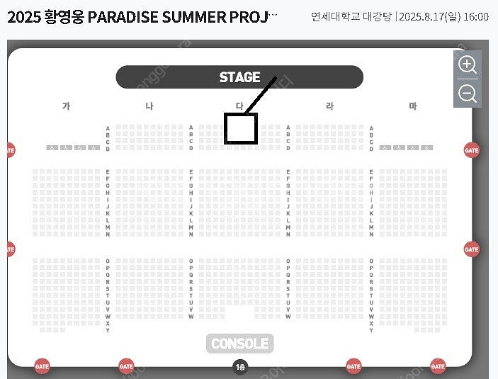 [ 황영웅 콘서트 (일요일) 1층 다구역 한자리 양도 ...--0