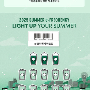 스타벅스 프리퀀시 완성본/5세트 가능