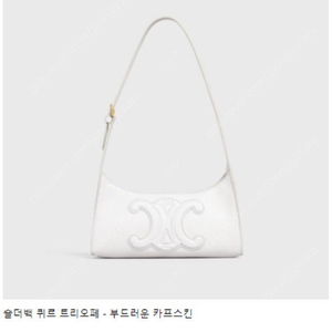 셀린느 퀴르 트리오페 숄더백