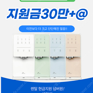 얼음정수기