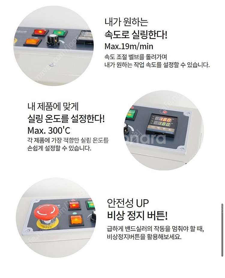 [거의 새제품] 인터맥 밴드실러 미니 수평형 비닐 실링...--6