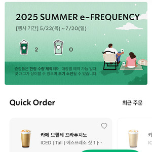 스타벅스 미션2개 팝니다