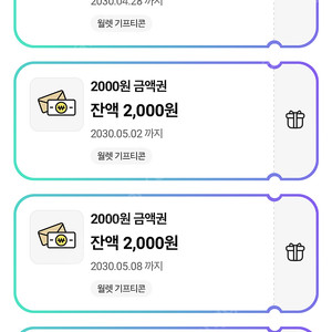cu상품권 포켓 선물하기 10%할인판매 (2천원단위)
