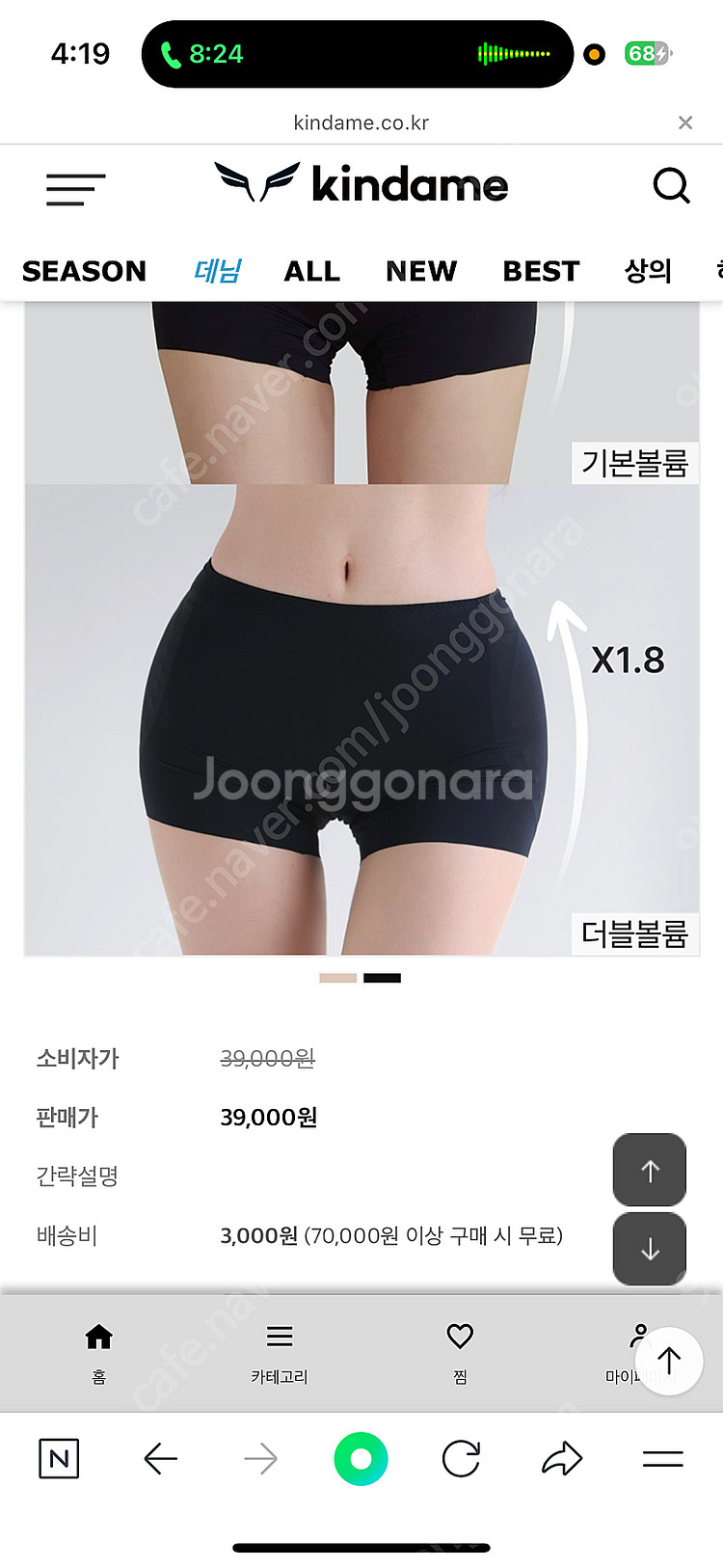 카인다미 골반뽕 기본--0