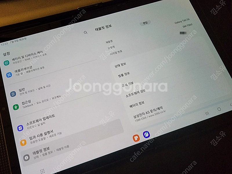 삼성 갤럭시 탭 S6 128GB WIFI--2