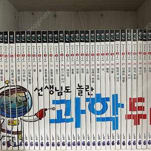 선생님도 놀란 과학뒤집기 심화 1~50 전권