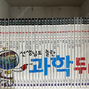 선생님도 놀란 과학뒤집기 심화 1~50 전권