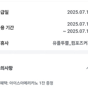 컴포즈커피 아이스아메리카노 1000원