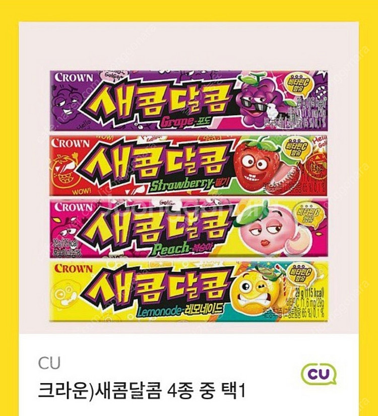 칼답 1300)새콤달콤+츄파츕스 4개 기프티콘--0