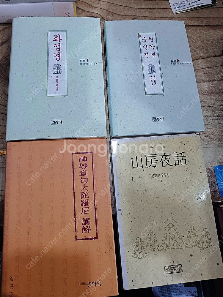 각종 불교서적 판매 .--1