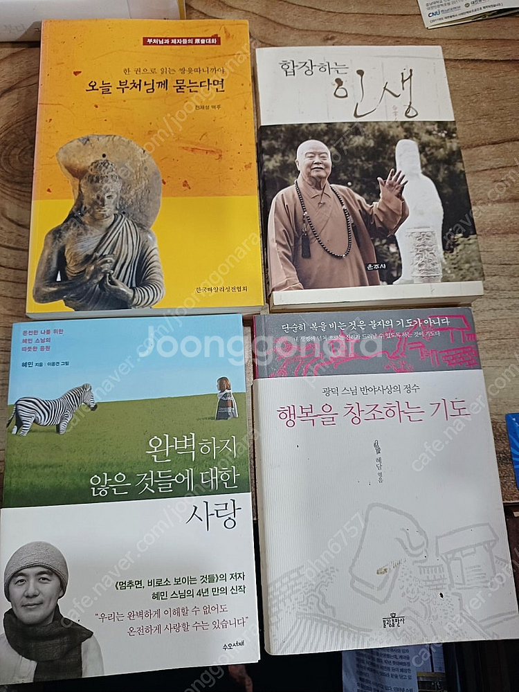 각종 불교서적 판매 .--2