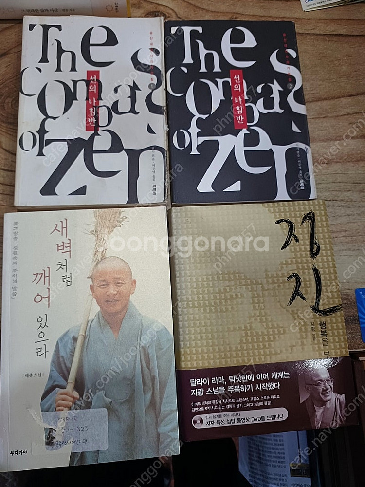 각종 불교서적 판매 .--3