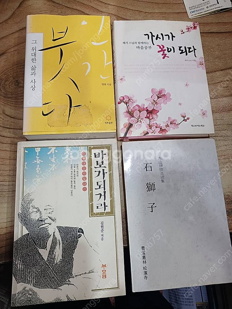 각종 불교서적 판매 .--4