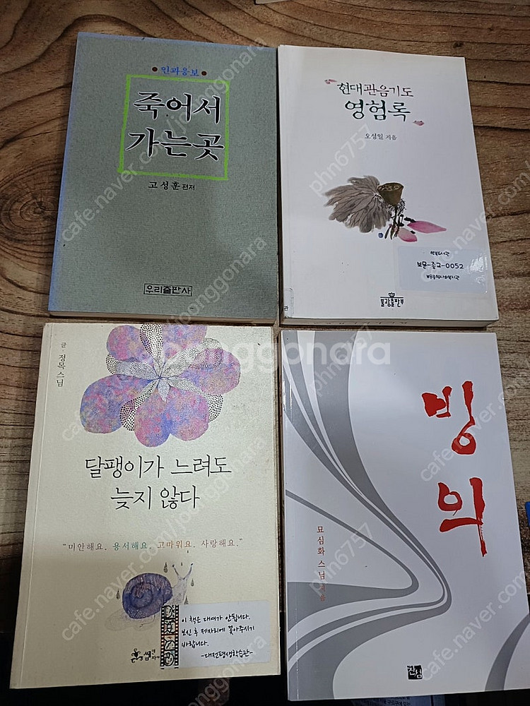 각종 불교서적 판매 .--5