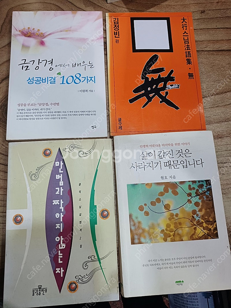 각종 불교서적 판매 .--7