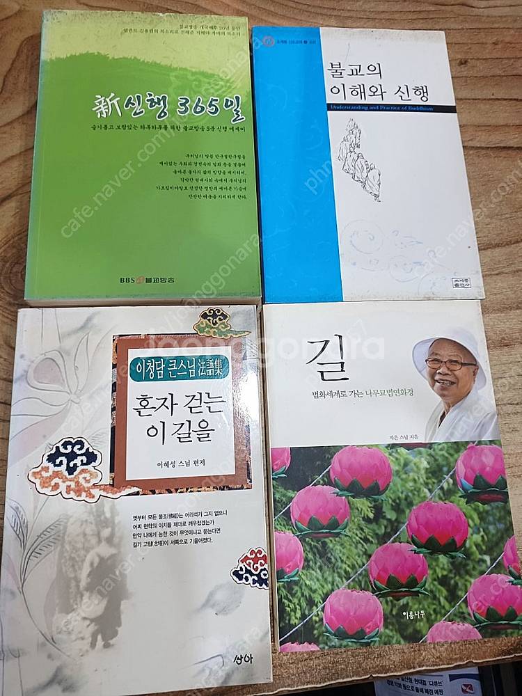 각종 불교서적 판매 .--8