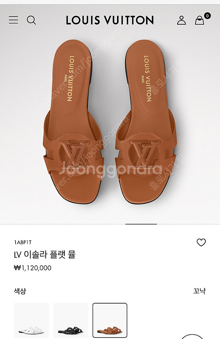 루이비통 이솔라 뮬 36--1