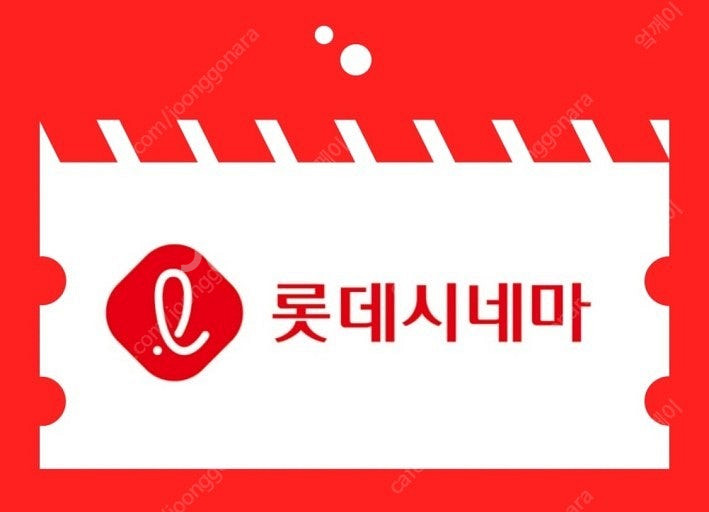 롯데시네마 영화 쿠폰 8000원--0