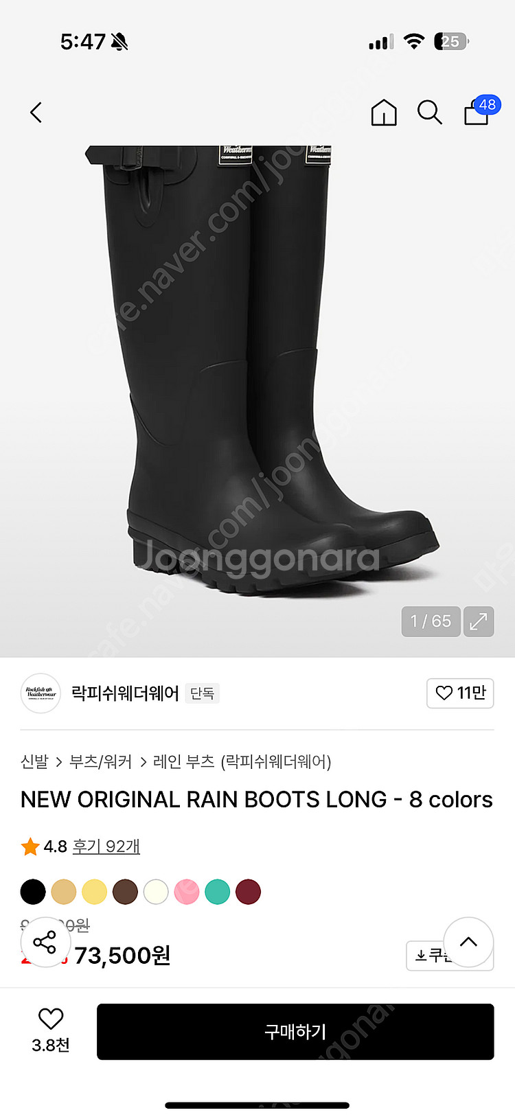 락피쉬웨더웨어 레인부츠 롱 블랙--0