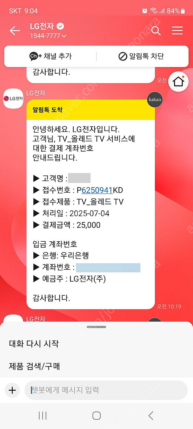 LG 올레드 플렉스 커브드 4K TV/모니터 가격 내렸...--2