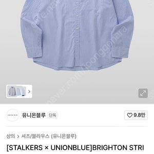 유니온블루 브라이튼 스트라이프 셔츠 L사이즈 새상품 판매(STALKERS × UNIONBLUE]BRIGHTON STRIPE SHIRT) 해요