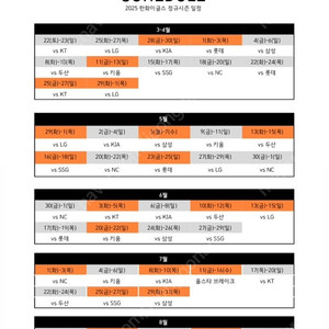 7/25(금) 한화 vs SSG 1루내야탁자석, 1루내야지정석 3~6연석