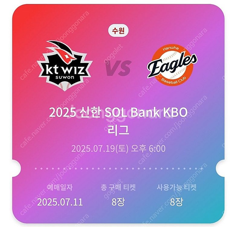 KT 한화 케이티 19일(토) 1루 응원지정석--0