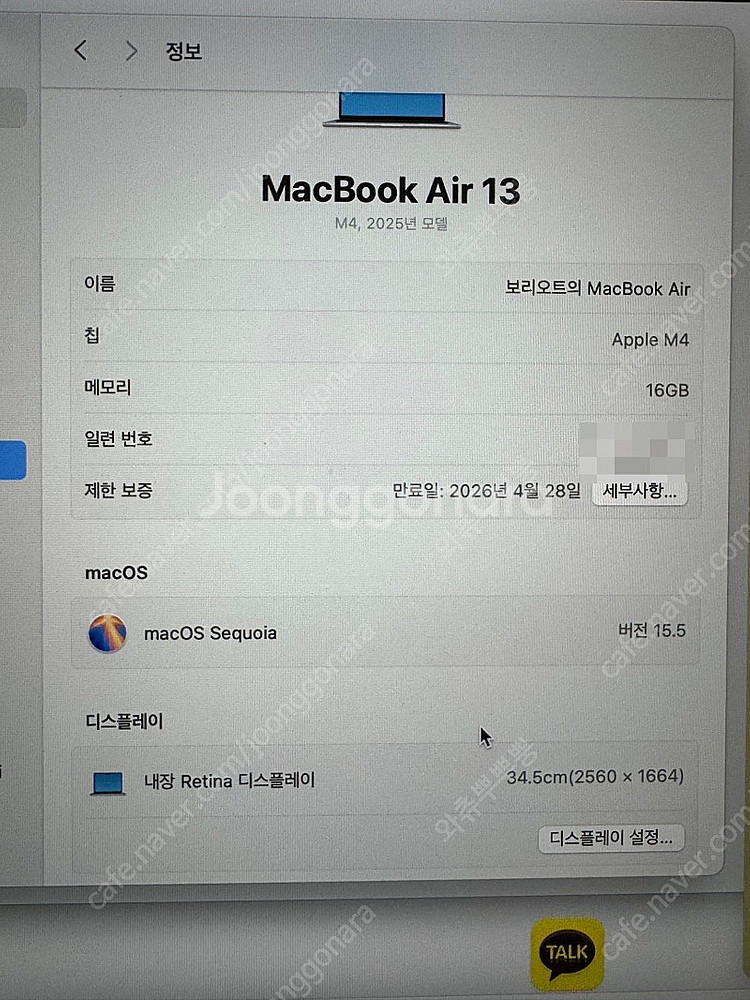맥북에어 13 M4 실버 16/256gb 판매--5