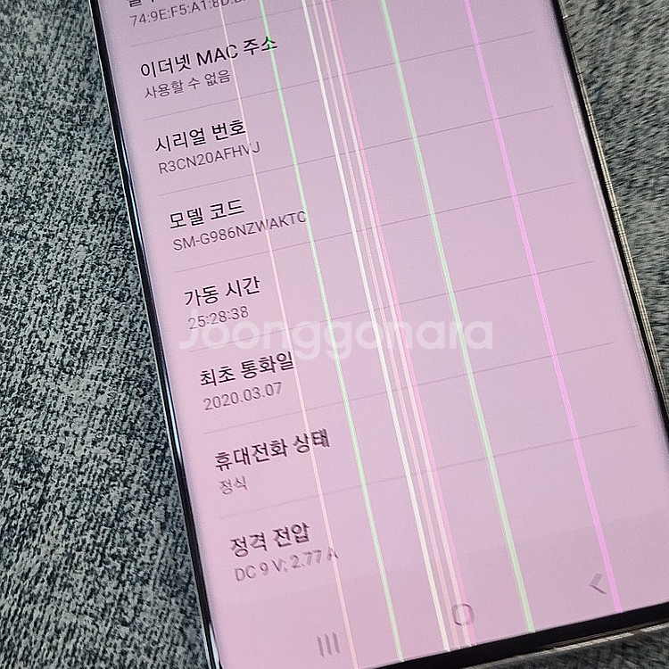 갤럭시 S20플러스 화이트 256기가 미파손 무잔상 가성비폰 10만에판매합니다--4