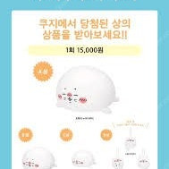 나가노 수달 쿠지 B상