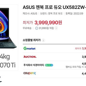 고사양 노트북 젠북듀오 프로 판매 갤럭시북 (필기가능) 대체 가능함