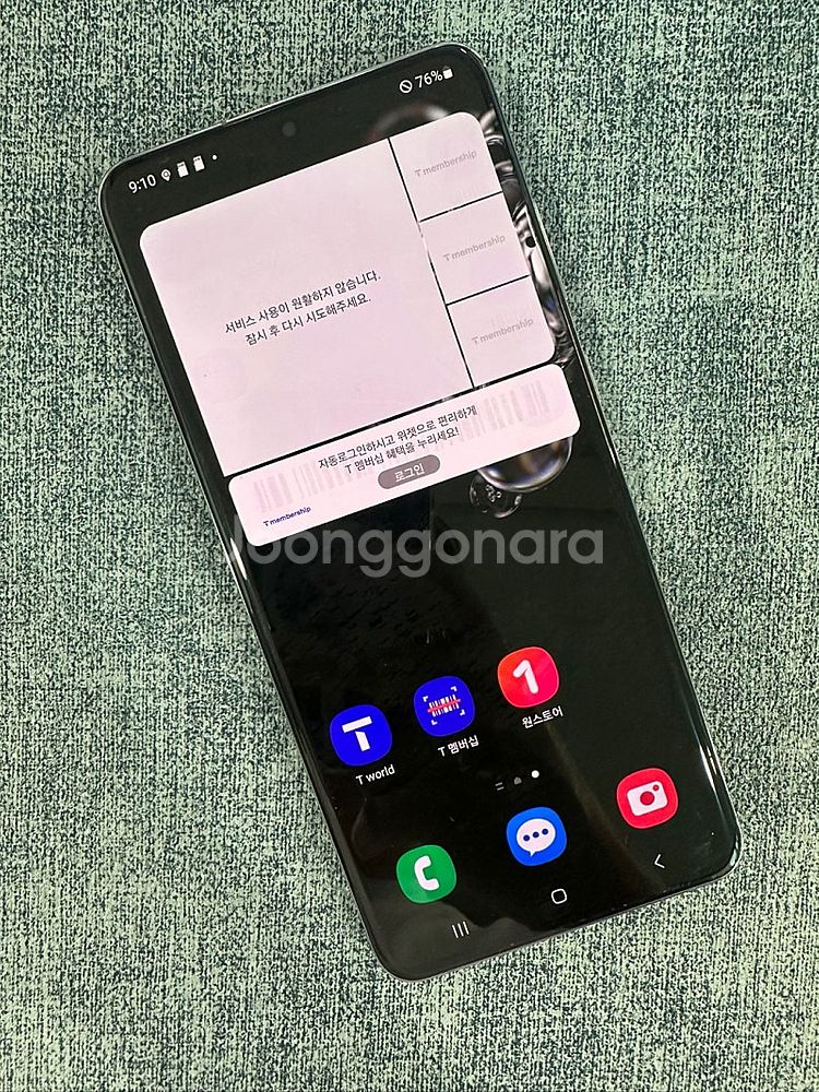 갤럭시S20울트라 256기가 블랙색상 파손없는 상태좋은 단말기 14만원 판매해요--2