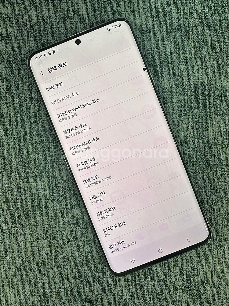 갤럭시S20울트라 256기가 블랙색상 파손없는 상태좋은 단말기 14만원 판매해요--3