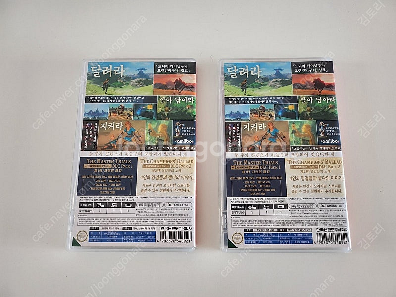 닌텐도 스위치 젤다의 전설 브레스 오브 더 와일드 익스...--2
