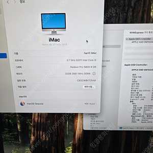 아이맥 2019 레티나5K 27인치 고급형[i5-3.7Ghz/580X -8GB] 판매 합니다.