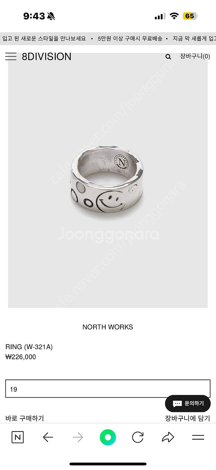 노스웍스 north works 스마일 반지 19호 판매--1