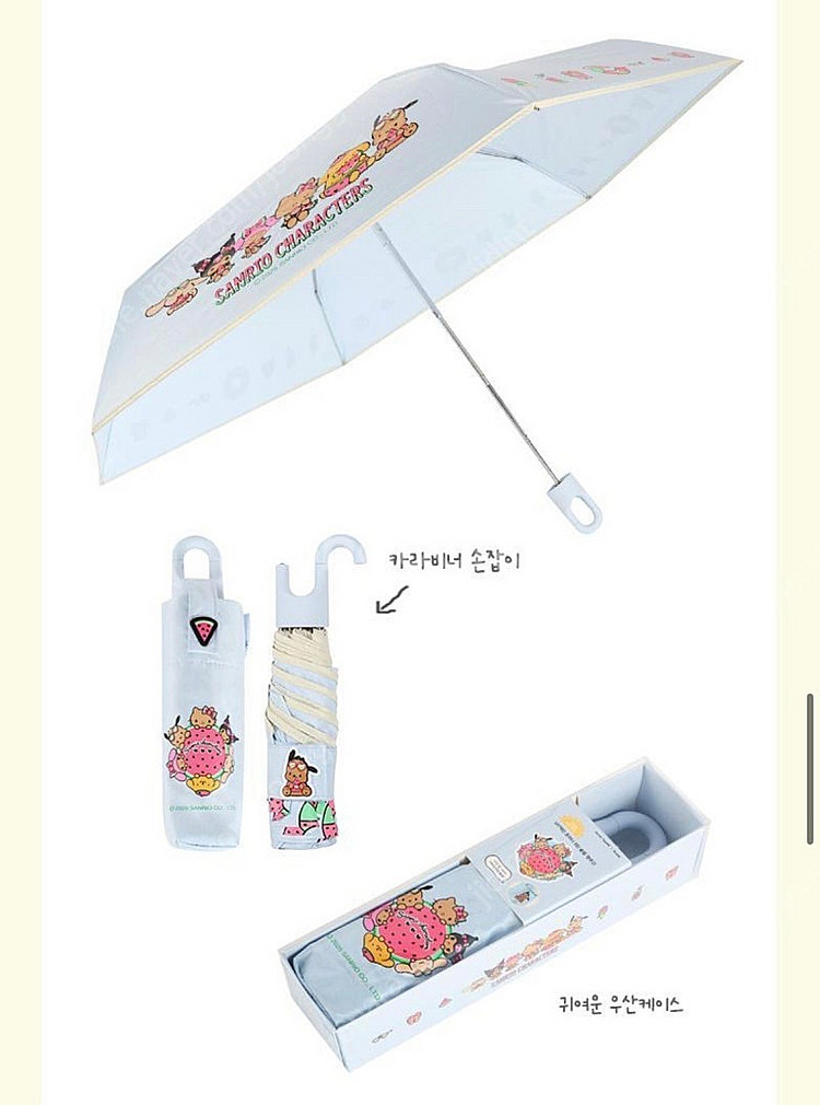 산리오 태닝키티 키티 헬로키티 올리브영 초경량 양우산--2