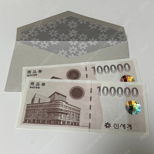 신세계상품권 10만원