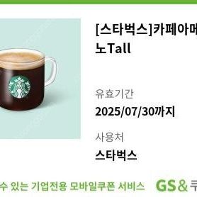 스타벅스 아메리카노 tall