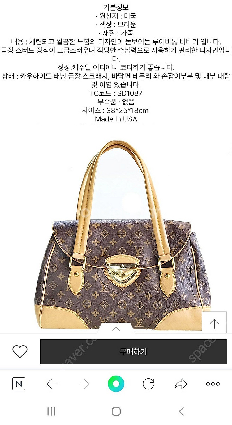 루이비통 비버리 GM--1