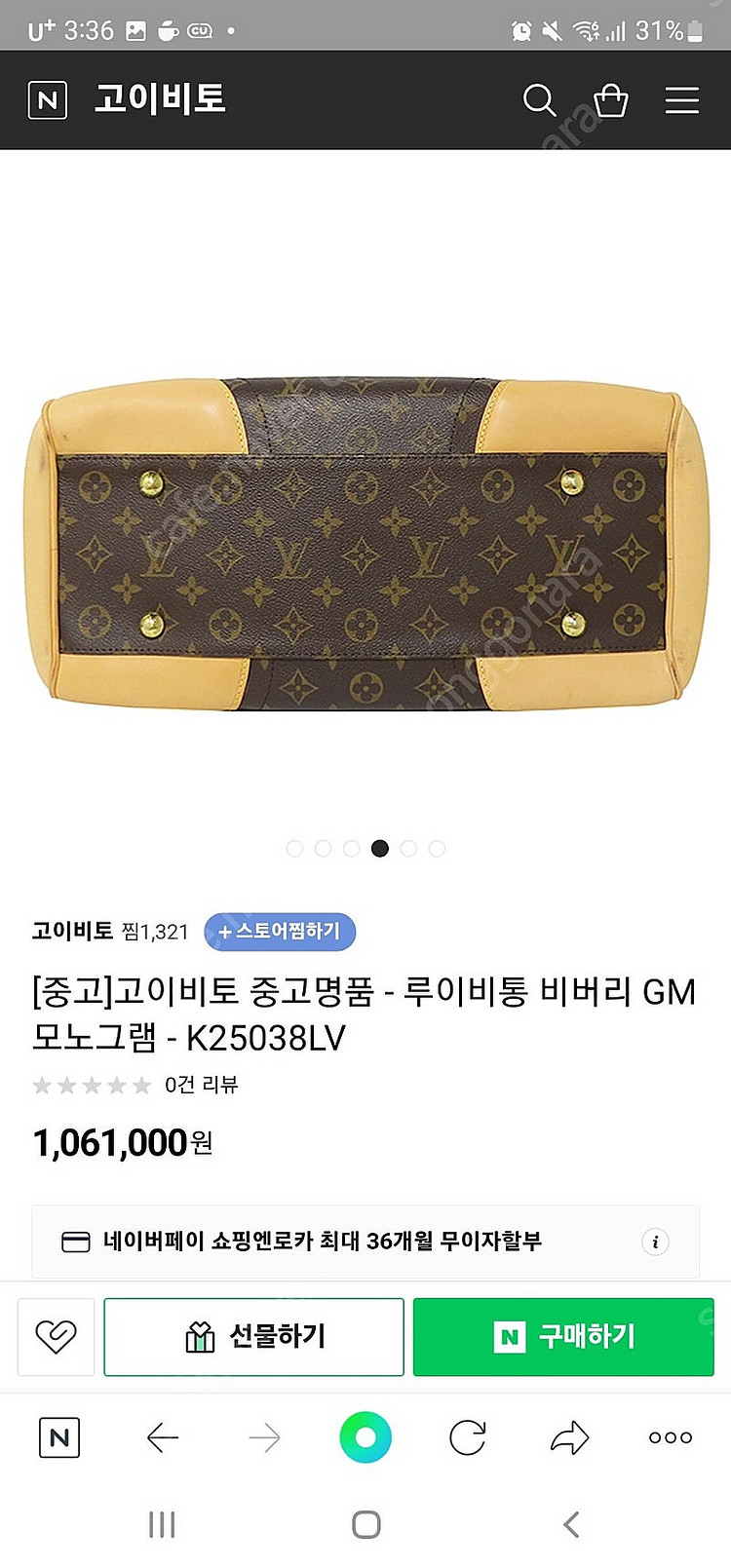 루이비통 비버리 GM--2