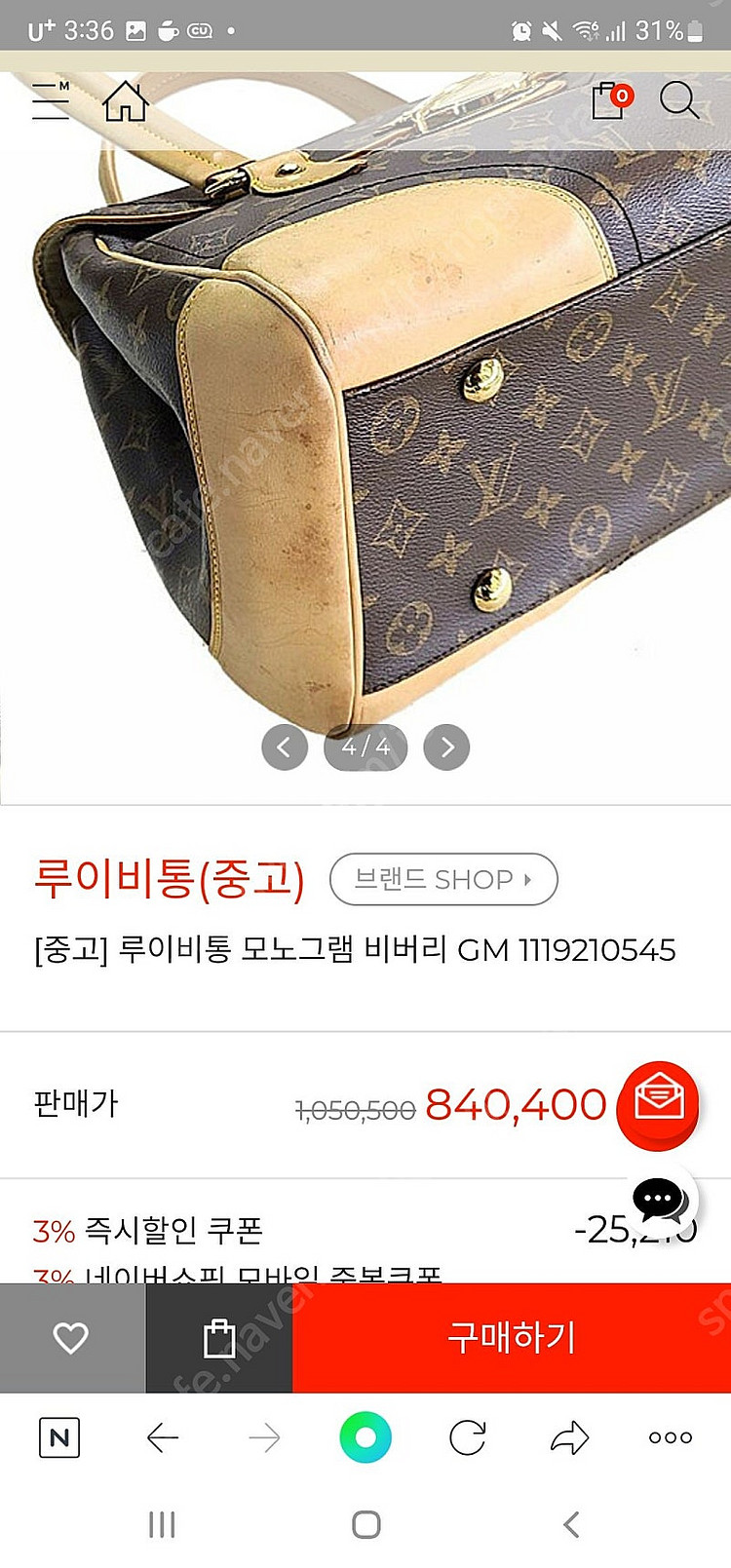 루이비통 비버리 GM--3