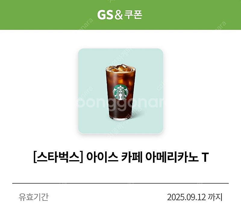 스타벅스 아이스 카페 아메리카노 Tall 팝니다. - ...--0
