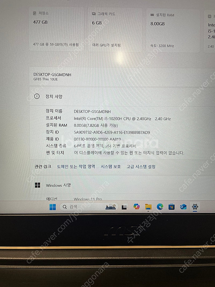 MSI GF65 Thin 10UE 게이밍 노트북--3