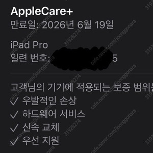 아이패드 프로 11인치 M4 와이파이 모델+펜슬 프로+아이패드 매직키보드 판매합니다
